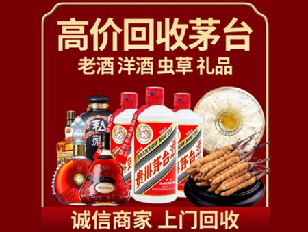 ​长葛市名酒回收多少钱？