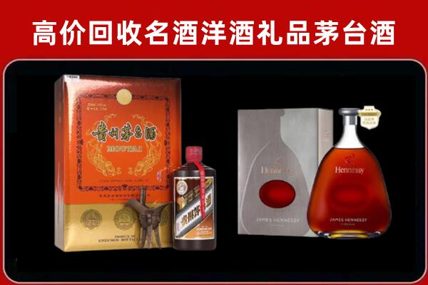 长葛市回收轩尼诗
