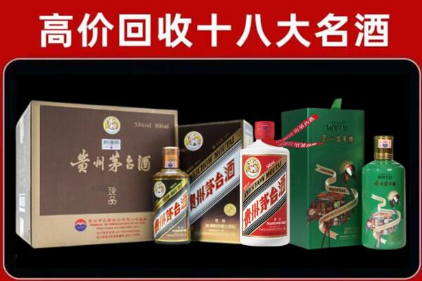 长葛市回收铁盖茅台酒