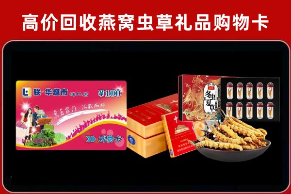 长葛市回收礼品卡